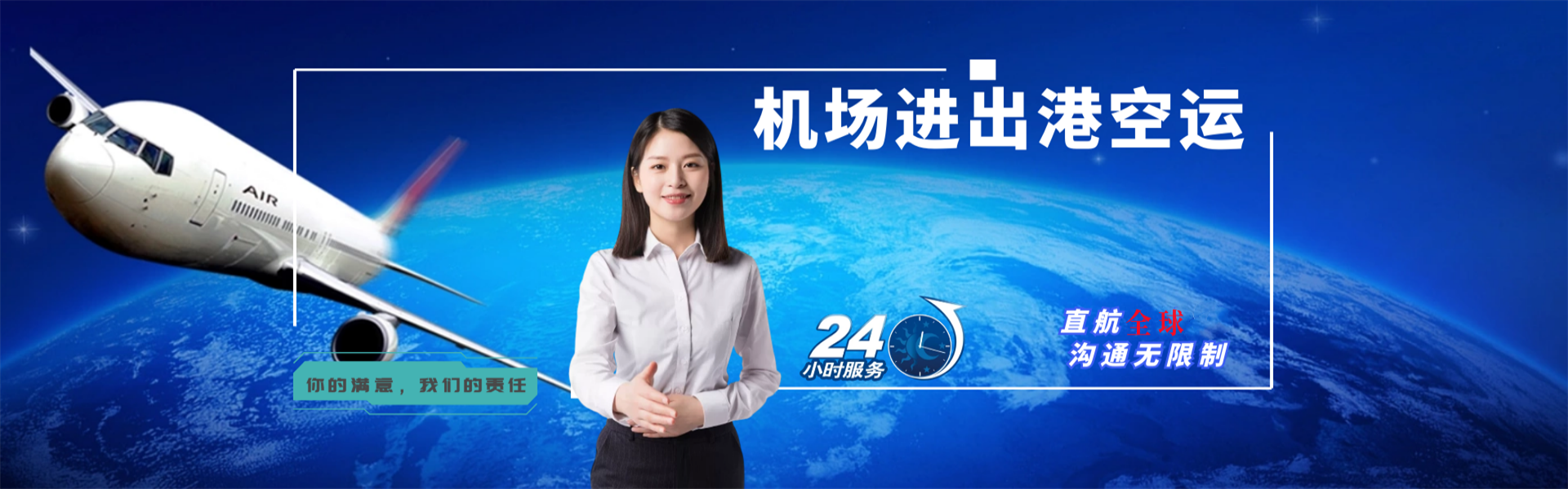 华龙到罗马尼亚物流公司-华龙至罗马尼亚物流专线-华龙空运到罗马尼亚-优时通物流有限公司